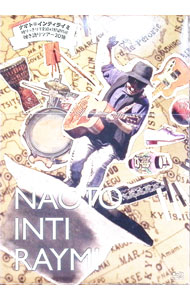 &nbsp;&nbsp;&nbsp; "【Blu−ray】こんなの初めて！！ナオト・インティライミ　独りっきりで全国47都道府県　弾き語りツアー2018　ファンクラブ盤　三方背ケース・フォトブック付" の詳細 発売元: ユニバーサルミュージック カナ: コンナノハジメテナオトインティライミヒトリッキリデゼンコク47トドウフケンヒキガタリツアー2018ファンクラブバンブルーレイディスク / ナオトインティライミ ディスク枚数: 1枚 品番: PROS4904 リージョンコード: 発売日: 2019/04/24 映像特典: 関連商品リンク : ナオト・インティライミ ユニバーサルミュージック