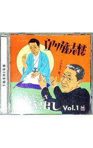 【中古】立川藤志楼　やっとこさ蔵出し　Vol．1　宿屋の富／蔵前駕籠／猫と金魚 / 立川藤志楼