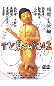 ����šۤߤ��餸��󡡤��Ȥ�����������TV��ʩ����12�����᡿����� / �ߤ��餸���ڽб��