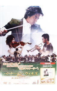 【中古】ベートーベン・ウィルス 愛と情熱のシンフォニー DVD-BOX I / 洋画