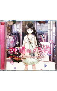 &nbsp;&nbsp;&nbsp; ドラマCD「神様のメモ帳」−おしゃれサギ師の末路 の詳細 発売元:その他発売会社 アーティスト名:アニメ カナ: ドラマシーディーカミサマノメモチョウオシャレサギシノマツロ / アニメ ディスク枚数: 1枚 品番: LHCA5103 発売日:2009/07/08 曲名Disk-11.　プロローグ2.　ナルミの犯した罪3.　ラーメンはなまるの日常4.　事件発覚5.　ニート探偵アリスの推理6.　相賀沢淳の生き様7.　ナルミの覚悟8.　事件解決9.　相賀沢ちえみの居場所10.　エピローグ 関連商品リンク : アニメ その他発売会社