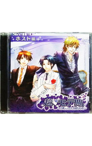 &nbsp;&nbsp;&nbsp; 超モテ期−わたし，どうしたらいい？−ホスト編 の詳細 発売元:ポニーキャニオン アーティスト名:乙女系 カナ: チョウモテキワタシドウシタライイホストヘン / オトメケイ ディスク枚数: 1枚 品番: PCCG00959 発売日:2009/07/24 曲名Disk-11.　夜のはじまり2.　ホストクラブ「テンプター」3.　No．2「憐」4.　No．1「雅貴」5.　新人「翔平」6.　羨望と嫉妬7.　雅貴とVIPルームで8.　憐とVIPルームで9.　翔平とVIPルームで10.　?わたし，どうしたらいい？?11.　雅貴とアフター12.　ED?雅貴13.　憐とアフター14.　ED?憐15.　翔平とアフター16.　ED?翔平17.　選べない…18.　キャストクレジットトーク 関連商品リンク : 乙女系 ポニーキャニオン