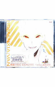 【中古】PS2「ルシアンビーズ」キャラクターソング 無敵のBIG BANG！！！！！！！ vol．1 ヴァン（cv．鈴木達央） / 鈴木達央