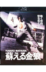 【中古】【Blu−ray】蘇える金狼 / 村川透【監督】