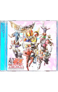 【中古】劇場版「超仮面ライダー電王＆ディケイド　鬼ヶ島の戦艦」オリジナルサウンドトラック / テレ..