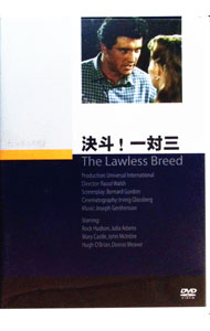 【中古】決斗！一対三 / ラオール・ウォルシュ【監督】