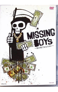 【中古】MISSING　BOYs−僕が僕であるために− / 早乙女太一【出演】