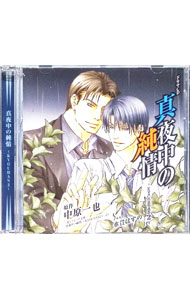 &nbsp;&nbsp;&nbsp; 真夜中の純情　−KYOUHAN2− の詳細 発売元: スタジオレディバク アーティスト名: ボーイズラブ カナ: マヨナカノジュンジョウキョウハン2 / ボーイズラブ / BL ディスク枚数: 1枚 品番: SH016 発売日: 2008/06/27 関連商品リンク : ボーイズラブ スタジオレディバク