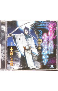 ����š֤ۡ���ɷ�˼���Ϥ���������ԡץɥ��CD / ����¾