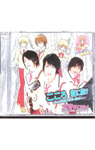&nbsp;&nbsp;&nbsp; 【CD＋DVD】大好きになれっ！｜こころ　君に届け　初回限定盤B の詳細 カテゴリ: 中古CD ジャンル: ジャパニーズポップス 国内のアーティスト 発売元: ポニーキャニオン アーティスト名: MM3／北神未海　with　MM学園合唱部 カナ: ダイスキニナレココロキミニトドケショカイゲンテイバンビー / エムエム3キタガミミミウィズエムエムガクエンガッショウブ ディスク枚数: 2枚 品番: QWCT10036 発売日: 2009/10/21 ENG: 曲名Disc-11.　大好きになれっ！2.　こころ　君に届け3.　大好きになれっ！（Instrumental）4.　こころ　君に届け（Instrumental） 関連商品リンク : MM3／北神未海　with　MM学園合唱部 ポニーキャニオン