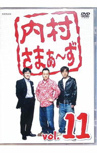 【中古】内村さまぁ−ず　vol．11 / 内村光良【出演】