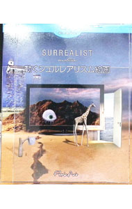樂天商城 - 【中古】【Blu−ray】SURREALIST　motion　動くシュルレアリスム絵画 / その他