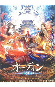 &nbsp;&nbsp;&nbsp; "オーディン　斬鉄剣" の詳細 発売元: アメイジングD．C． カナ: オーディンザンテツケン / フオスイチアン ディスク枚数: 1枚 品番: ADX1298S リージョンコード: 2 発売日: 2023/02/03 映像特典: 関連商品リンク : フオ・スイチアン アメイジングD．C．