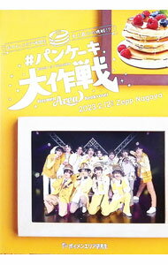 &nbsp;&nbsp;&nbsp; "ボイメンエリア研究生史上最大の挑戦！？　パンケーキ大作戦" の詳細 発売元: Nagoya　Dream　Records カナ: ボイメンエリアケンキュウセイシジョウサイダイノチョウセンパンケーキダイサクセン / ボイメンエリアケンキュウセイ ディスク枚数: 1枚 品番: NDR0078 リージョンコード: 2 発売日: 2023/04/01 映像特典: 関連商品リンク : ボイメンエリア研究生 Nagoya　Dream　Records