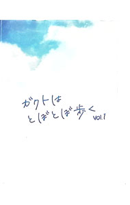 【中古】【Blu−ray】ガクトはとぼとぼ歩く　vol．1　スリーブ・ブックレット付 / 梶原岳人【出演】