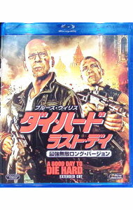 【中古】【Blu−ray】ダイ・ハード／ラスト・デイ　（最強無敵ロング・バージョン） / ジョン・ムーア【監督】