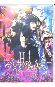 【中古】ホリック　xxxHOLiC / 蜷川実花【監督】...