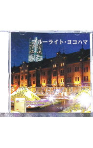 楽天市場】ブルーライト・ヨコハマ（CD・DVD）の通販