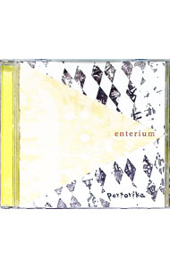 【中古】enterium / pertorika