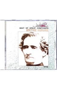 Mozart - 【中古】グレート・コンポーザーシリーズ　ベルリオーズ / オムニバス