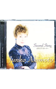 【中古】秋元順子/ セカンド・ストーリー