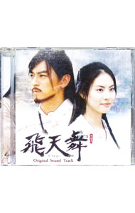 &nbsp;&nbsp;&nbsp; "「飛天舞（ヒテンマイ）」オリジナル・サウンドトラック" の詳細 発売元: ポニーキャニオン アーティスト名: サウンドトラック カナ: ヒテンマイオリジナルサウンドトラック / サウンドトラック ディスク枚数: 1枚 品番: PCCA02725 発売日: 2008/07/16 曲名Disc-11.　Love　is．．．2.　夜想曲（ソルリVer．）3.　Sakura　falling4.　満月5.　Death　theme6.　夜想曲（チャハランVer．）7.　Journey　to　the　east8.　Friends9.　あなたのいない世界（Ending　Song）10.　飛天舞歌（ピチョンムガ）11.　愛縁（エヨン）12.　愛よ，想い出よ13.　Fate14.　Sad　oboe　suit15.　未練16.　愛の代償17.　Love　hurts18.　Betrayal19.　時には嫌いになって 関連商品リンク : サウンドトラック ポニーキャニオン