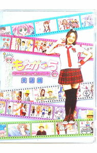 【中古】もえがく★5－英語編－ / その他