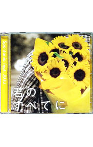 【中古】Spontania　feat．JUJU/ 君のすべてに