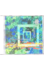 &nbsp;&nbsp;&nbsp; 舞−峰村澄子室内楽作品集− の詳細 発売元: 国際芸術連盟 アーティスト名: 峰村澄子 カナ: マイミネムラスミコシツナイガクサクヒンシュウ MAI - CHAMBER COMPOSITIONS OF SUMIKO MINEMURA / ミネムラスミコ MINEMURA SUMIKO ディスク枚数: 1枚 品番: JILA1108 発売日: 2000/02/10 曲名Disc-11.　アルトフルートのための「舞」2.　フルート，チェロ，ピアノのための三重奏曲第1番3.　チェロソナタ第2番4.　「謡」〜クラリネットとピアノのための〜5.　弦楽四重奏曲第2番 関連商品リンク : 峰村澄子 国際芸術連盟