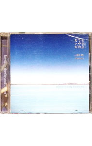 &nbsp;&nbsp;&nbsp; "そらとうみのあいだ" の詳細 発売元: その他発売会社 アーティスト名: 上田益 カナ: ソラトウミノアイダ / ウエダススム UEDA SUSUMU ディスク枚数: 1枚 品番: DQC122 発売日: 2008/08/27 曲名Disc-11.　Eternally2.　遥かな空の記憶3.　時を紡ぐ径4.　Tears5.　アリア〜失われた時のために〜6.　Wish7.　光の花びら8.　風の庭9.　海を見つめて10.　彼方へ11.　ヴォカリーズ12.　ストロベリーズ・ドリーム 関連商品リンク : 上田益 その他発売会社