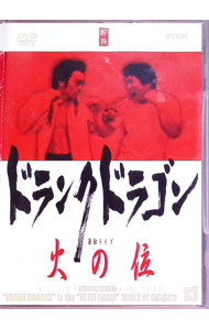 &nbsp;&nbsp;&nbsp; ドランク　ドラゴン　単独ライブ　火の位 の詳細 発売元: TDKコア株式会社 カナ: ドランクドラゴンタンドクライブヒノクライ / ドランクドラゴン ディスク枚数: 1枚 品番: WARADV08 リージョンコード: 2 発売日: 2004/02/25 映像特典: 関連商品リンク : ドランク　ドラゴン TDKコア株式会社