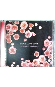 &nbsp;&nbsp;&nbsp; "Love　Love　Love−クラシカル　J−Ballads" の詳細 発売元: EMIミュージック・ジャパン アーティスト名: クラシック カナ: ラヴラヴラヴクラシカルジェイバラード / クラシック ディスク枚数: 1枚 品番: TOCT26659 発売日: 2008/11/12 曲名Disc-11.　LOVE　LOVE　LOVE2.　オリビアを聴きながら3.　シングル・アゲイン4.　ラブストーリーは突然に5.　壊れかけのRADIO6.　SAY　YES7.　世界中の誰よりもきっと8.　ハナミズキ9.　Get　Along　Together〜愛を贈りたいから10.　クリスマス・キャロルの頃には11.　クリスマスイブ12.　卒業写真 関連商品リンク : クラシック EMIミュージック・ジャパン