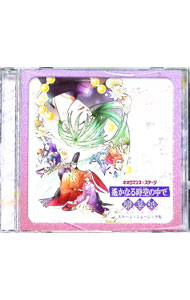 ����šۥͥ����ޥ󥹡����ơ����������ʤ��������ǡ�۰���ץ��ơ������ߥ塼���å��� / ������