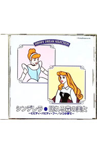 【中古】シンデレラ｜眠れる森の美女 / アニメ