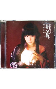 &nbsp;&nbsp;&nbsp; 「夢想灯篭」主題歌−剣の舞／時を越えて の詳細 発売元:その他発売会社 アーティスト名:榊原ゆい カナ: ムソウトウロウシュダイカツルギノマイトキヲコエテ / サカキバラユイ SAKAKIBARA YUI ディスク枚数: 1枚 品番: QECB14 発売日:2009/02/04 曲名Disk-11.　剣の舞2.　時を越えて3.　剣の舞（off　vocal）4.　時を越えて（off　vocal） 関連商品リンク : 榊原ゆい その他発売会社　