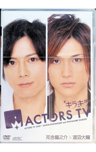 ����šۥ��饭�顡ACTORS��TV���Ϲ�ζǷ���������� / ����ڥץ��ǥ塼������