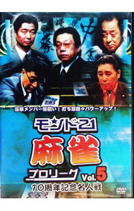 ����šۥ���21����ץ��꡼����10��ǯ��ǰ̾���Vol��5 / �������͡ڽб��