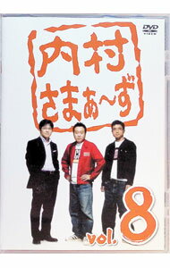 【中古】内村さまぁ-ず vol．8 / 内村光良【出演】