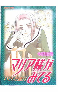 【中古】マリア様がみてる いとしき歳月 / アニメ