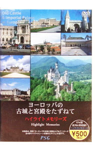 ����šۥ衼���åѤθž�ȵ��¤򤿤��ͤ� �ϥ��饤�ȥ��꡼�� / ����¾