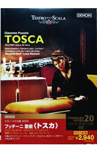 【中古】プッチーニ：歌劇「トスカ」全曲 ミラノ・スカラ座 2000年 / リッカルド・ムーティ【指揮】