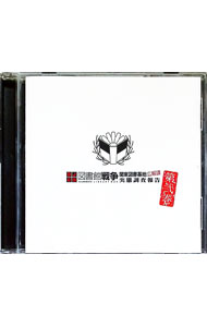 【中古】DJCD「図書館戦争」関東図書基地広報課　実態調査報告　第弐巻 / アニメ