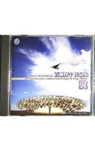 【中古】ギターオーケストラの為の百瀬賢午作品集－翼 / クラシック