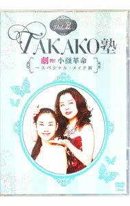 ����š�TAKAKO�Ρ�Vol��2����Ū�������̿−���ڥ���롦�ᥤ���� / ����¾