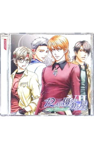 &nbsp;&nbsp;&nbsp; "「12人の優しい殺し屋」Wish：Emerald" の詳細 発売元: その他発売会社 アーティスト名: アニメ カナ: ジュウニニンノヤサシイコロシヤウィッシュエメラルド / アニメ ディスク枚数: 1枚 品番: GFCA165 発売日: 2009/03/18 曲名Disc-11.　しらかみの休日（白神彰）2.　氷と料理人（白神彰）3.　フリートーク（白神彰）4.　いつものイベント（飛鳥勇気）5.　誕生日（飛鳥勇気）6.　フリートーク（飛鳥勇気）7.　三人よれば（武内直樹）8.　鳳（武内直樹）9.　フリートーク（武内直樹）10.　ヴェーデリア（日下部春流）11.　筒井虎雄（日下部春流）12.　フリートーク（日下部春流） 関連商品リンク : アニメ その他発売会社