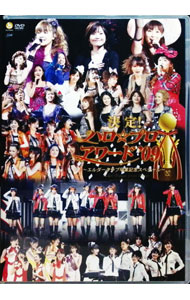 【中古】【全品10倍！3/25限定】Hello！Project　2009　Winter　決定！ハロ☆プロアワード’09−エルダークラブ卒業記念スペシャル− / Hello！Project【出演】