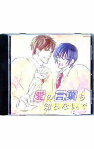 &nbsp;&nbsp;&nbsp; 愛の言葉も知らないで の詳細 発売元: フィフスアベニュー アーティスト名: ボーイズラブ カナ: アイノコトバモシラナイデ / ボーイズラブ / BL ディスク枚数: 1枚 品番: FACA0035 発売日: 2008/12/26 関連商品リンク : ボーイズラブ フィフスアベニュー
