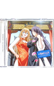 【中古】「一騎当千GGR」-Great Guardians Radio- / 浅野真澄，生天目仁美