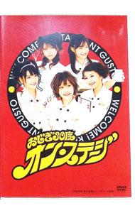 【中古】おじぎ30度　オン・ステージ / 高橋愛【出演】