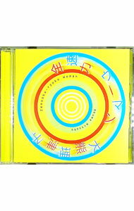 【中古】全速力　ウーマン / 大熊理津子